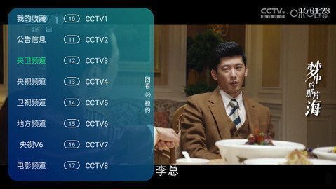 有趣TV电视版官方免费下载 v2.0.8