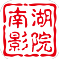 南湖影院app免费下载最新版 v1.1