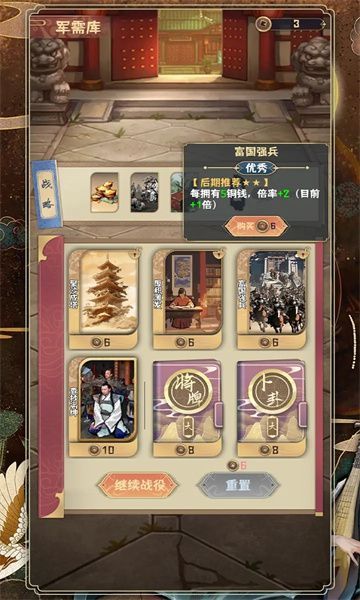 肉鸽三国官方下载最新版 v1.10