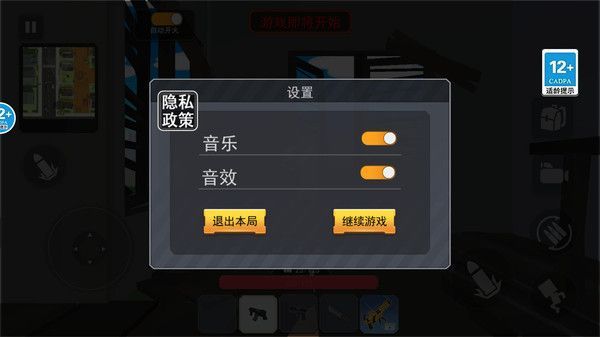 一命狙击游戏下载安卓版 v1.0