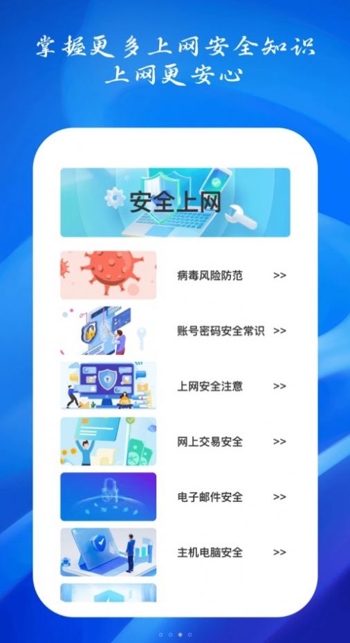 如意连WiFi软件官方下载 v1.0.2