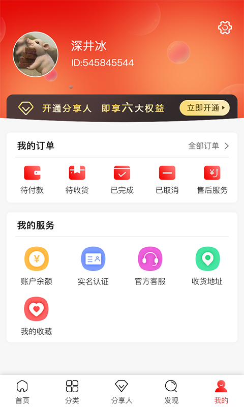 并享优品app官方手机版下载 v1.0.0.190216