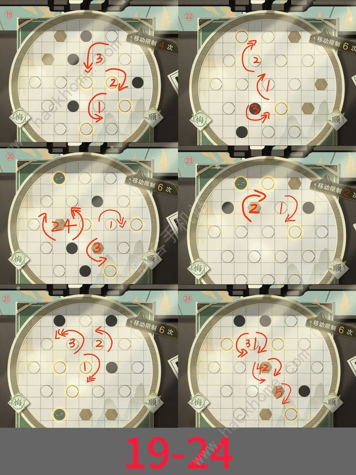 物华弥新迷踪盘攻略大全 迷踪棋盘1-30关通关图示图片4