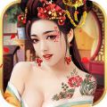 朕的后宫苹果ios版 v1.0.1