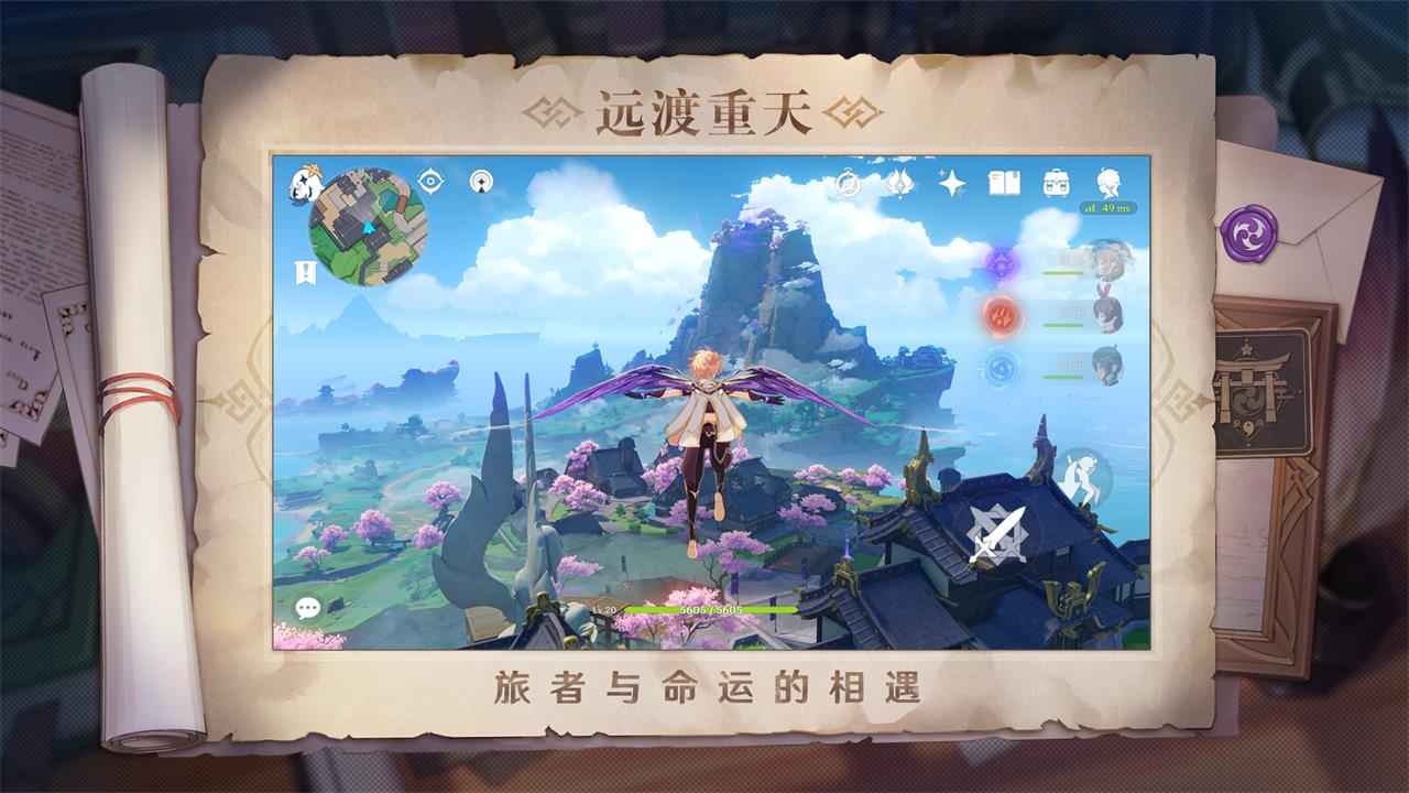 原神高速版下载安装官方版 v3.6.0