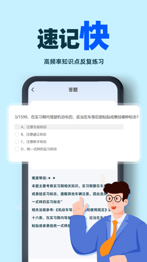 驾考学车帮手软件免费版下载 v1.0.0