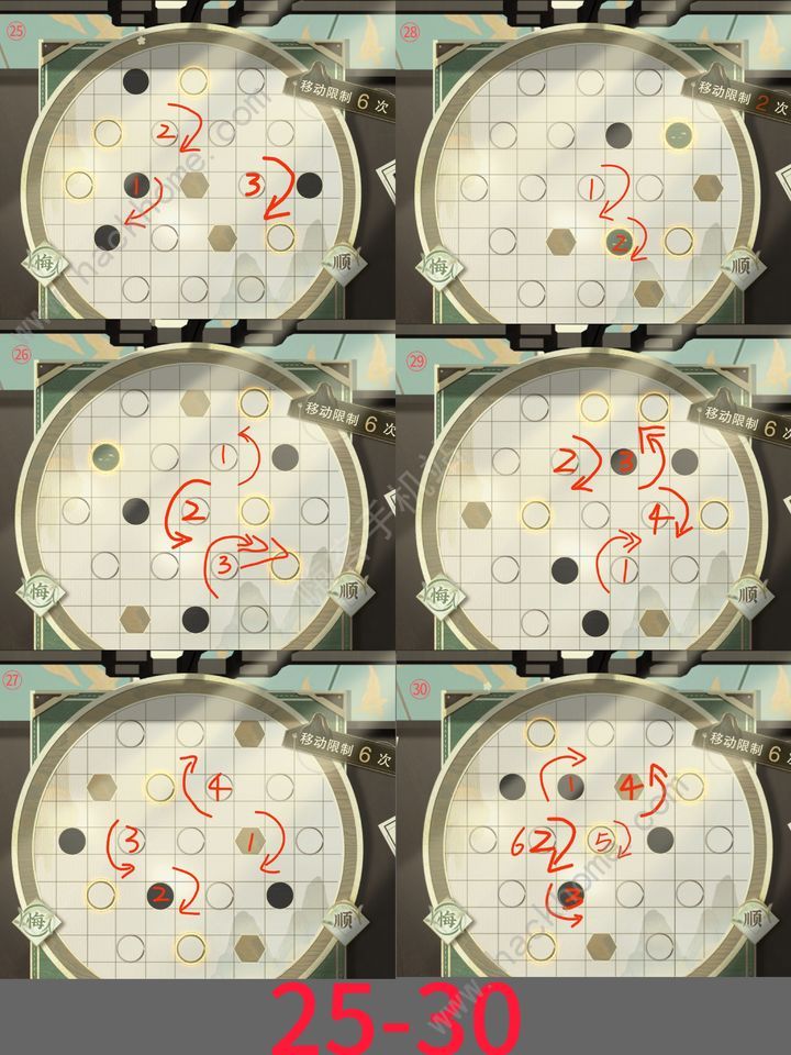 物华弥新迷踪盘攻略大全 迷踪棋盘1-30关通关图示图片5