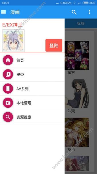 e站官网app下载（Ehviewer） v1.52