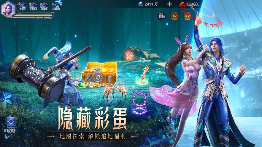 斗罗大陆魂师对决华为版渠道服下载 v2.22.1