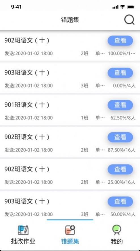 睿智作业教师端软件手机版下载 v1.0.24