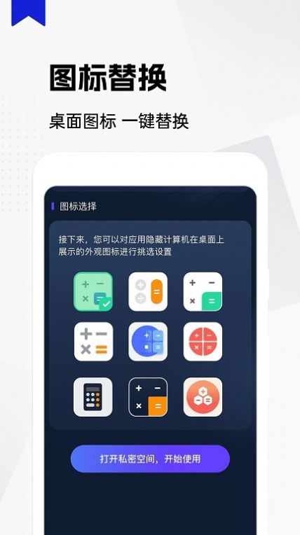 私人隐藏阅读器下载软件免费 v1.0.0