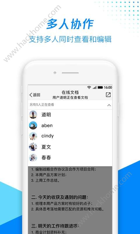 腾讯文档app官方手机版下载 v3.2.0