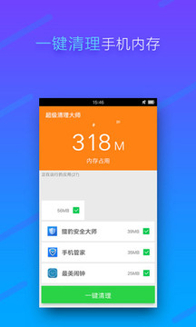 内存清理软件最新版下载 v1.5.2