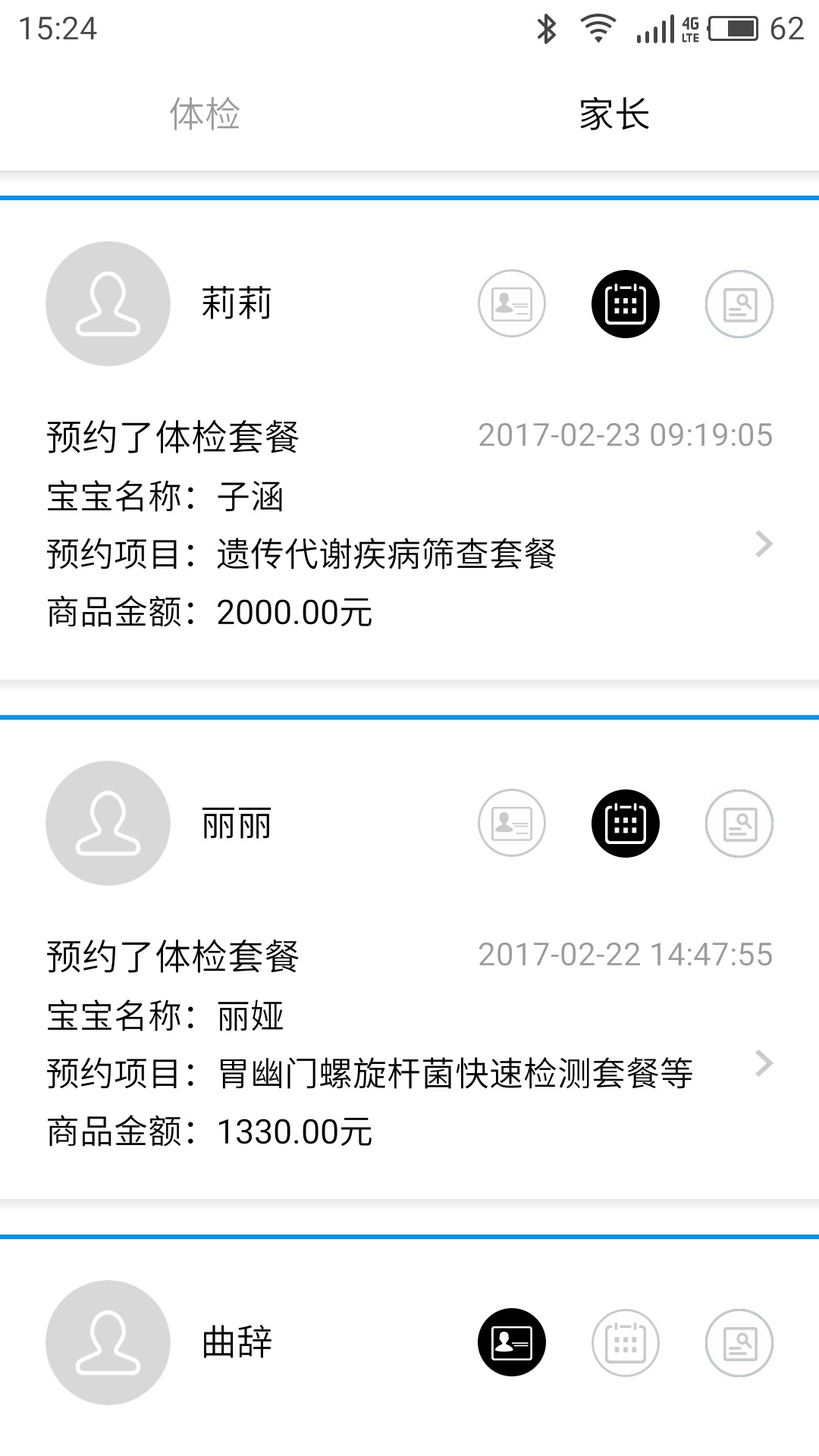 风车医生官网手机版app v1.0.2