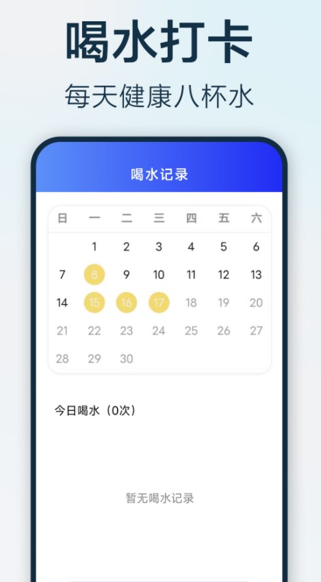 步步悦行软件官方下载 v1.2.4.6