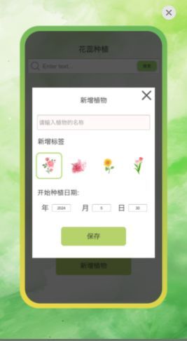 Raise grows together软件下载苹果版 v4.0