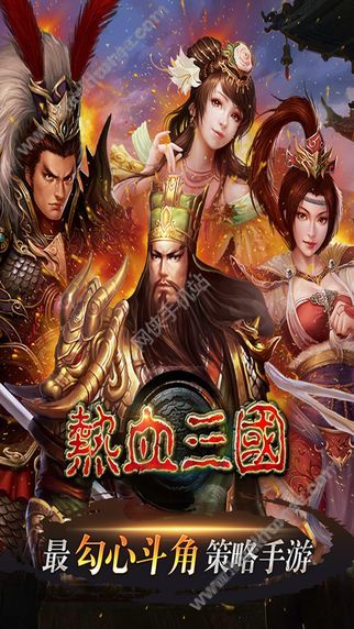 热血三国复刻版官方版正版游戏 v5.8.5