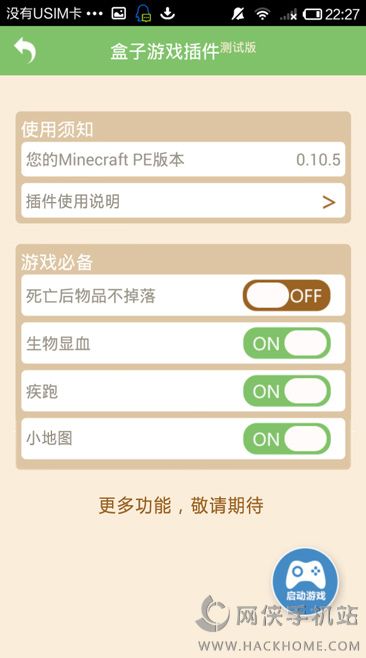 多玩MC盒子ios苹果最新版本下载 v99.6.5