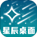 星辰桌面壁纸软件下载 v1.0.1