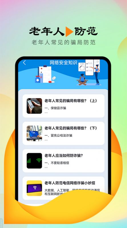 信鸽连接管家app官方版 v1.0.0