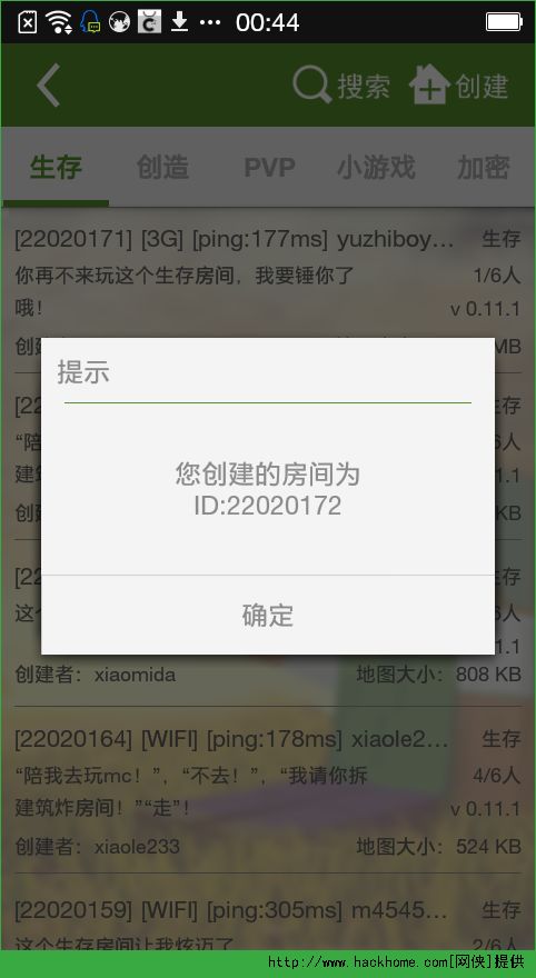 MC联机平台ios手机版 v3.2.6