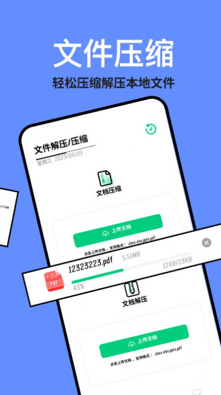 TapQuick助手换机克隆下载 v1.1