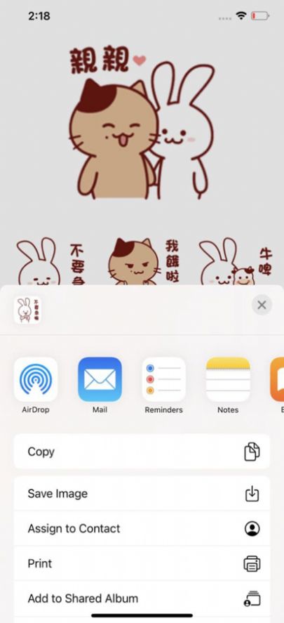 猫和兔APP复制贴纸安卓版下载 v1.0.0