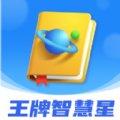 王牌智慧星诗词学习软件下载 v1.0.0