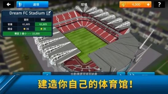 dreamleaguesoccer2024下载安装中文版免费 v7.00