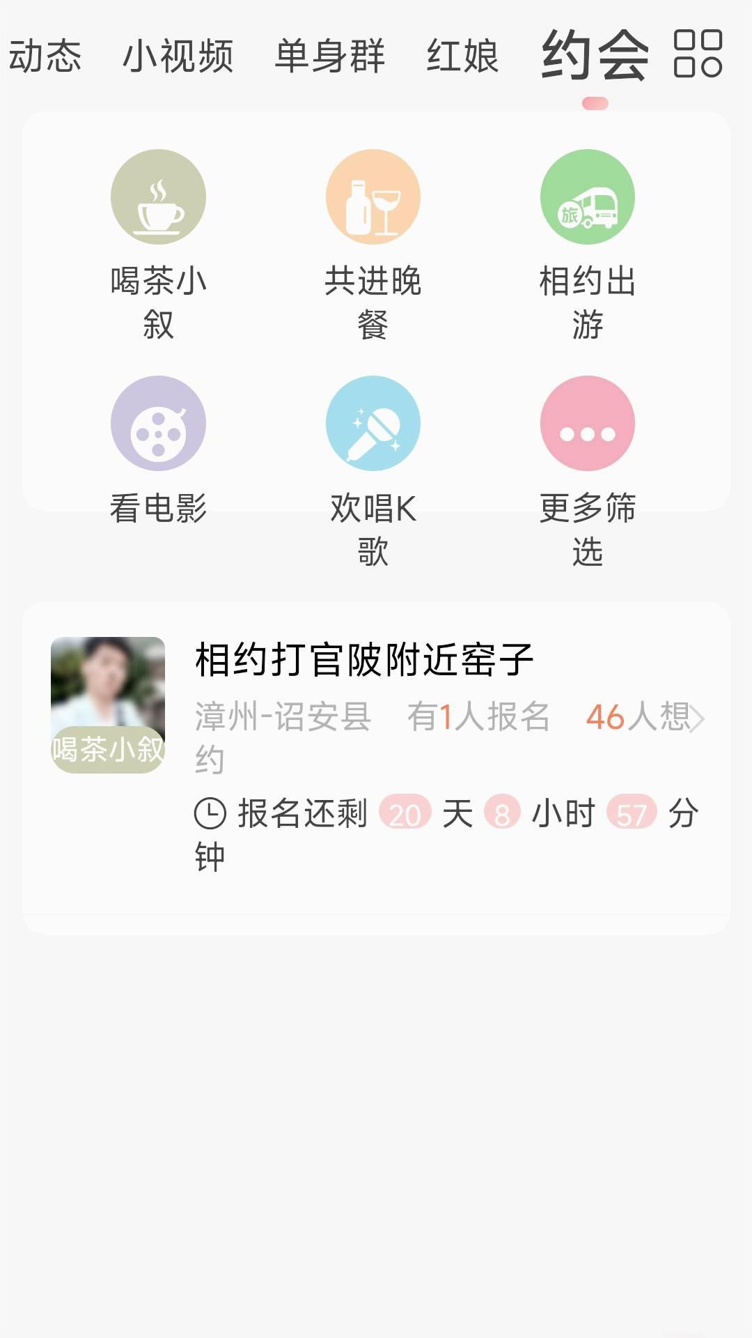 楚邻附近交友软件免费版下载图片1