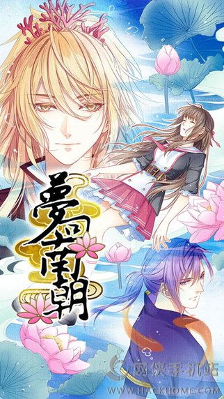 梦回南朝手游官网iOS版 v2.8.3.6