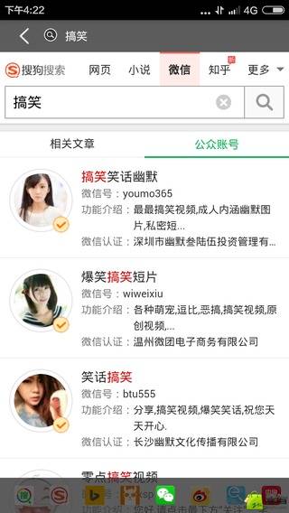 手机全搜手机版APP v1.0