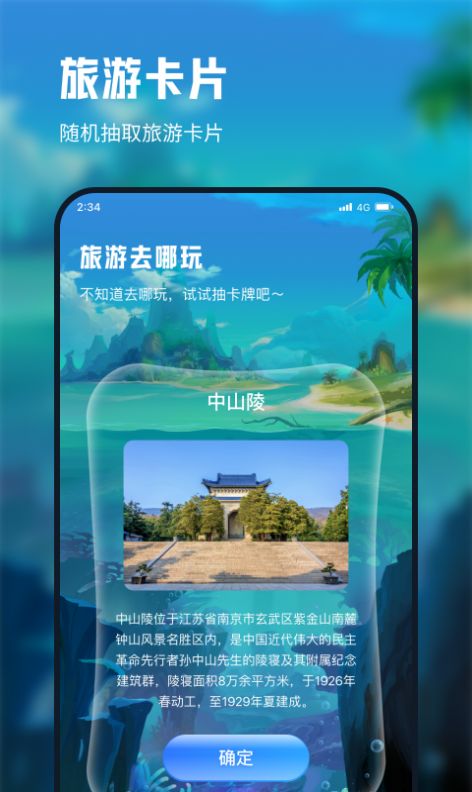 放飞网络助手下载安装免费 v1.0.0