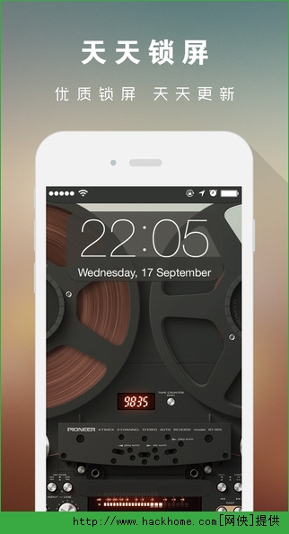 天天锁屏官网iphone版 v1.0