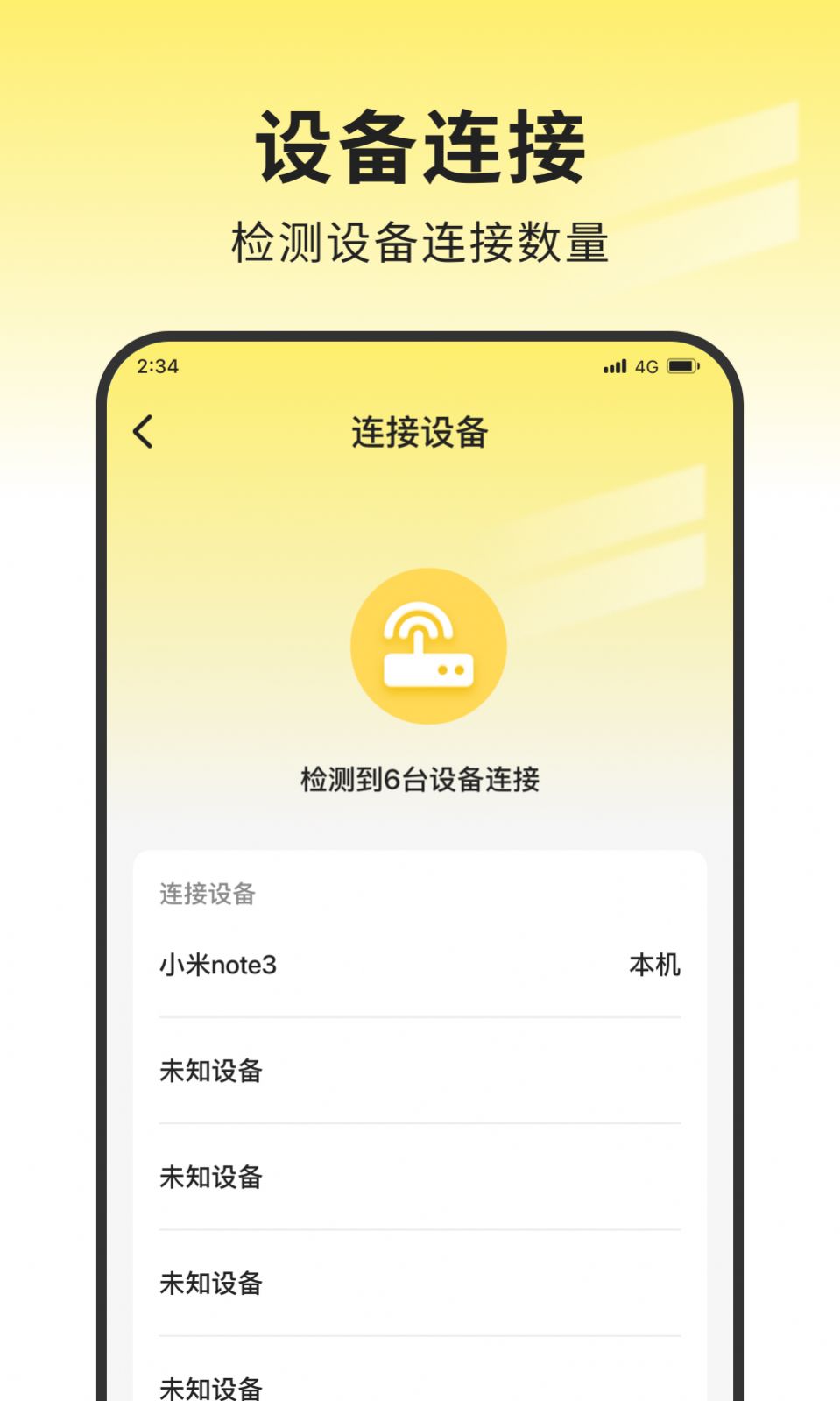 雷霆流量助手软件官方版下载 v1.0.1