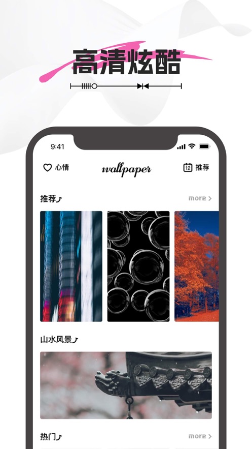 TuTu壁纸app免费 v1.0