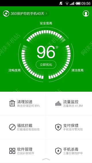 360安全卫士手机版下载款 v8.9.8