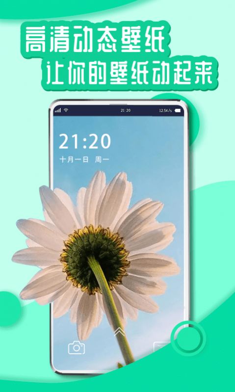 花漾Young壁纸app官方下载 v1.0.0