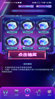 皮肤荣耀官方助手APP下载 v1.0.0.1