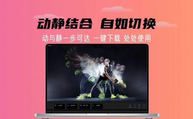 靓机壁纸WpaperHD下载 v1.9