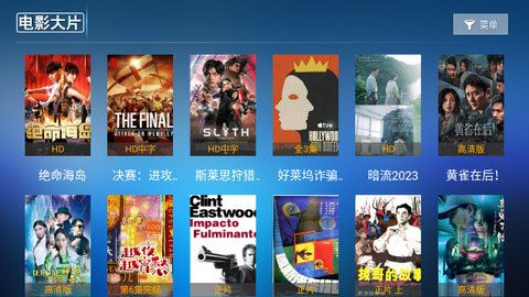 九洲TV手机电视免费版下载app v7.0