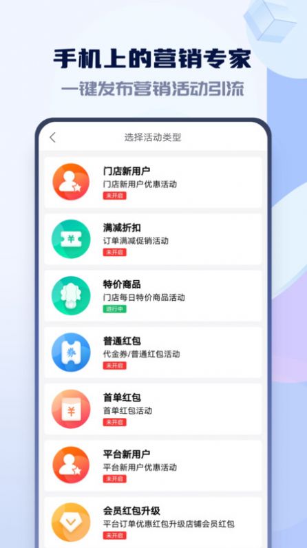 嗨创来客商家端手机版下载 v1.17.0