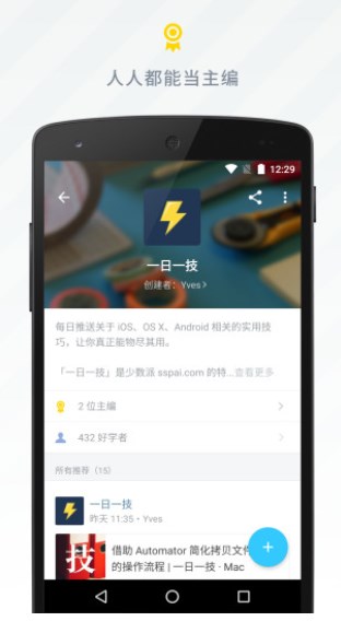 读读日报手机版客户端下载 v1.5.1