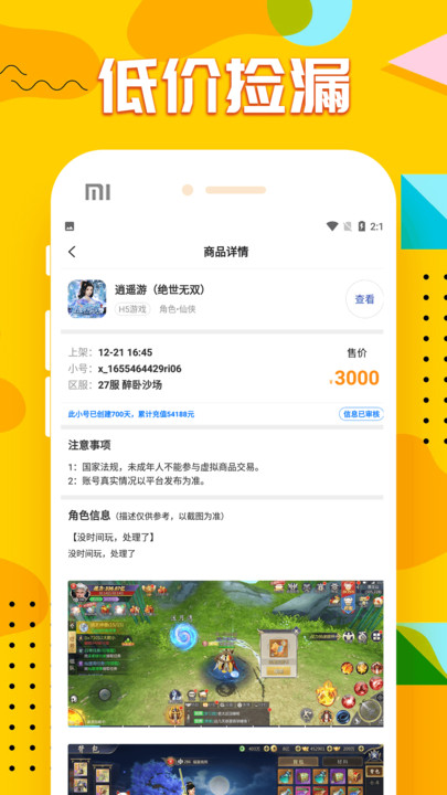 九妖手游福利平台官方下载 v8.4.7