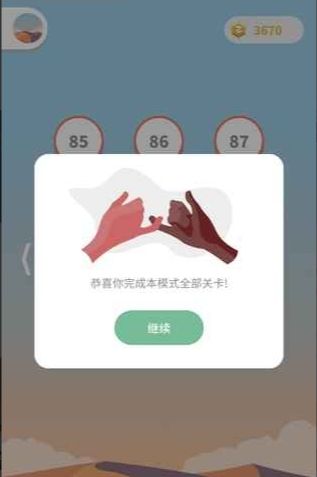 一起来连线领红包游戏 v1.0