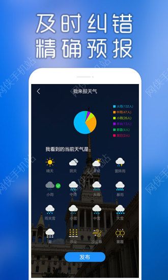 最美天气官网最新版下载 v8.0.6