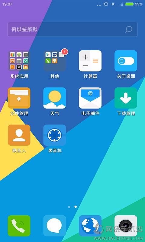 VIVO主题壁纸安卓手机app v1.3.1