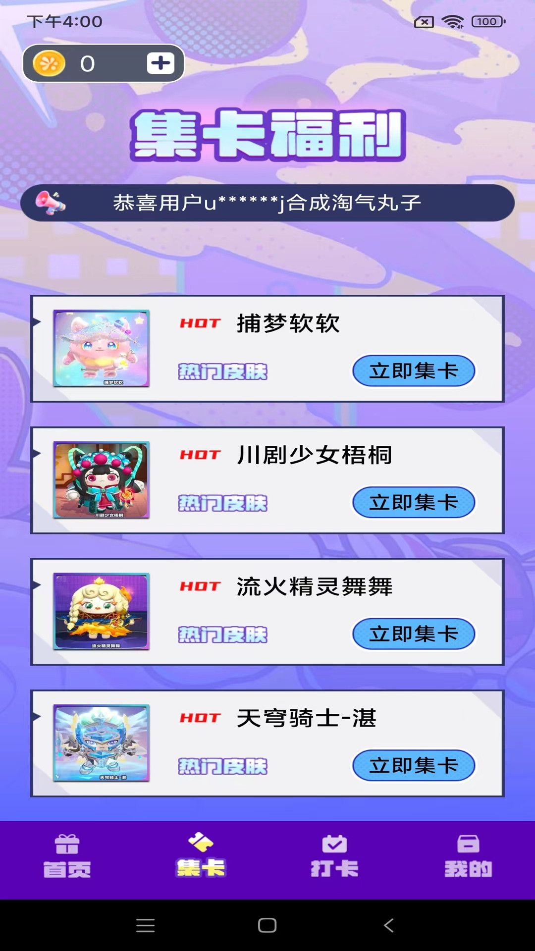 皮皮王者免费版官方下载 v1.2.41