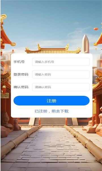 云易玩官方正版下载安装 v6.0