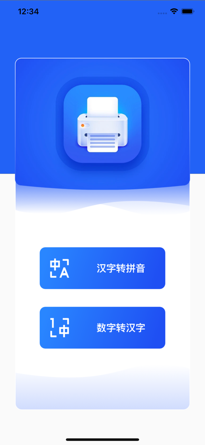 声韵通软件变身版下载 v1.1